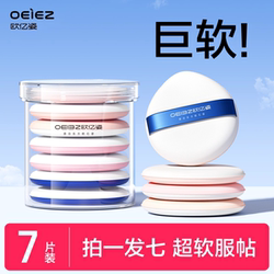 Ouyizhi Dual-Use Dry and Wet Air Cushion Puff for Setting Makeup, Makeup Artist's Special Sponge Tool for Powder and Liquid Foundation, Beauty Blender