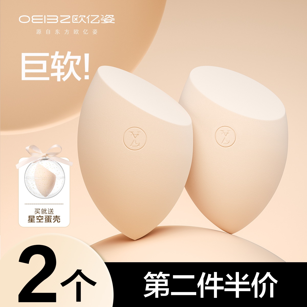 Ouyizi Beauty Egg Мягкая губка для макияжа Яйцо на воздушной подушке Жидкая основа Специальный визажист Пудра-пудра Яйцо для макияжа