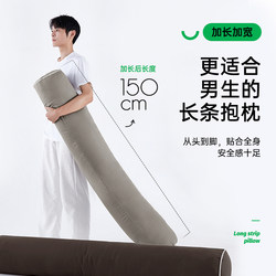 Long Body Pillow for Sleeping between Legs, Men's Side Sleeping Pillow, Adult Men's Sleep Pillow, Full-Length Cylindrical Pillow for Dormitory
