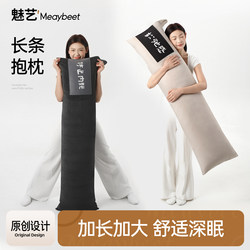 Long Strip Pillow for Sleeping, Side Sleeping Leg Pillow, Special Pillow for Girls, Cylindrical Pillow for Bed, Leg Pillow for Adults, Leg Pillow for Pregnant Women