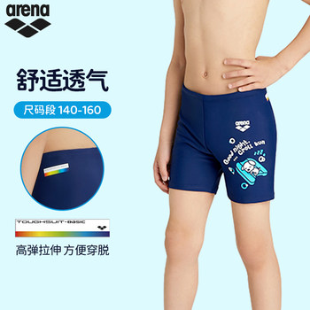 Arena Arena's new boys and children's flat -angle swimming trunks

