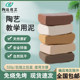 Special soft clay for pottery teaching diy clay student handmade barbecue-free clay sculpture clay tool set