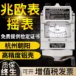 Máy lắc điện trở cách điện Chaoyang megger 500V1000V2500V ZC25-3-4 ZC110D-10 vỏ nhôm Máy đo điện trở