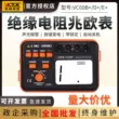 Chiến Thắng Điện Trở Cách Điện Máy Kỹ Thuật Số Megohmmeter VC60B + Điện Tử Điện Cao Cấp 500V Máy Lắc 1000V Máy đo điện trở