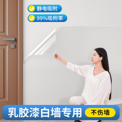 [Self-Adhesive, Non-Slip] Wall Electrostatic Protective Film, No Glue, No Damage to Walls, Self-Adhesive Waterproof and Moisture-Proof Wall Sticker Film