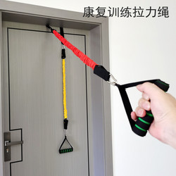 Rehabilitation Training for the Elderly, Tension Rope Exercise, Arm Tension Rope, Shoulder and Neck Ligament Stretcher, Upper Limb Strength Training Device
