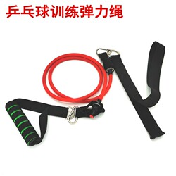 Table Tennis Resistance Band Swing Practice Arm Strength Elastic Band Warm-Up Physical Training Elastic Rope Resistance Band