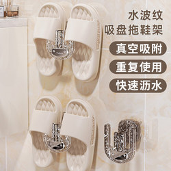 Suction Cup Slipper Rack Bathroom No-Drill Wall-Mounted Drainage Storage Hook Organizer for Slippers