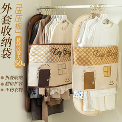 Clothing Compression Storage Board, Household Hanging Wardrobe Dust Cover, Coat Storage Bag, Wardrobe Storage Solution