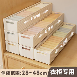 Sock Storage Box, Underwear Storage, Retractable Intimate Clothing Storage, Long Narrow Drawer Wardrobe Storage Magic Box, Storage Container