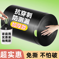 Garbage Bags for Home Use, Thickened, Kitchen, with Handles, Black Plastic Bags, for Dormitory Use, Students, Self-Sealing Drawstring, Large Size
