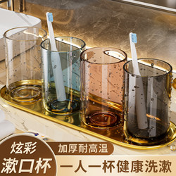 Mouthwash Cup for Home Use, Toothbrush Cup for Children, Couples, and Adults, High Aesthetic Value, 2025 New Model Toothbrush Cup