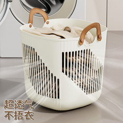 Dirty Clothes Basket for Home Use, High Aesthetic Value, Large Capacity for Bathroom, Storage Basket for Dirty Clothes, Laundry Basket for Bathroom