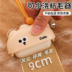 Portable Lint Roller, Powerful Hair Remover, Travel Mini Dust Remover, Cat Hair Remover, Clothes Lint Remover