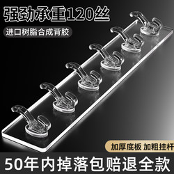 Strong Adhesive Hooks 2025 New Model, No Drilling Required, Transparent and Traceless, for Hanging Clothes Behind the Door or on the Wall in the Kitchen