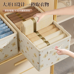 Clothing Storage Box for Home Use, Pants Organizer for Wardrobe, Layered Organizer, Drawer-Style Rectangular Foldable Fabric Storage Basket