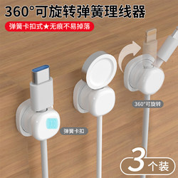 Data Cable Holder, Desktop Cable Organizer, Under-Desk Phone Charging Cable Clip, Cable Clip, Power Cord Storage Tool