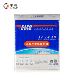 Tianyuan Ems Bubble Bags for High School Student Files, Postal Bubble Bags for Graduates, Express Bubble Bags, Envelope Bags for Packaging