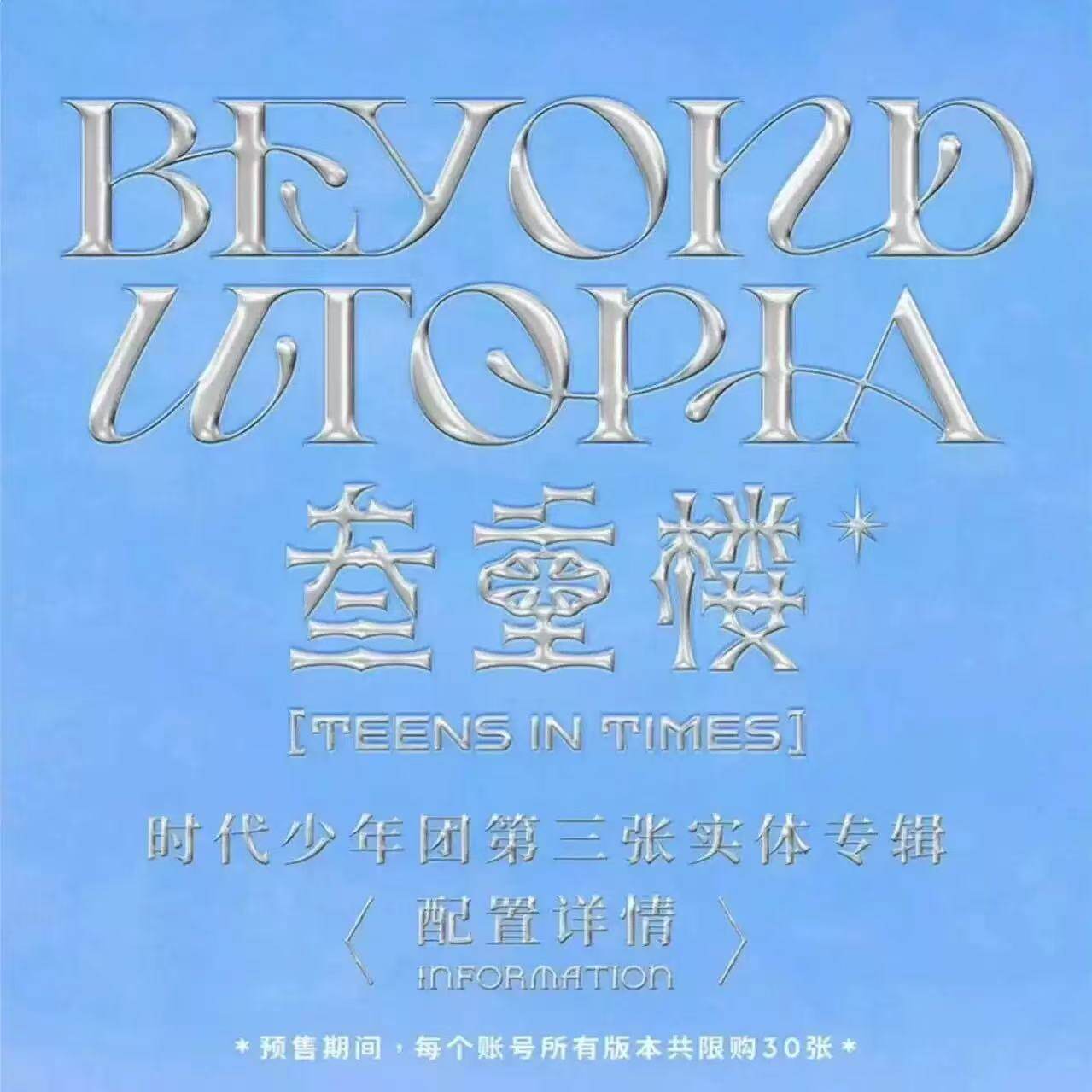 TNT叁重楼收藏指南-淘宝逛一逛