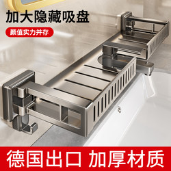 Bathroom Hidden Suction Cup Mirror Front Faucet Storage Rack Washbasin Wall-Mounted Bathroom Storage Shelf