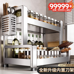 Kitchen Condiment Storage Rack, Countertop Multi-Functional Knife and Chopstick Holder, Salt Seasoning Jar Multi-Layer Storage Rack, Oil, Salt, Sauce and Vinegar Rack