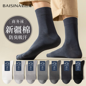 
Zhuji socks men's mid-calf socks solid color cotton deodorant and sweat-absorbent men's cotton socks black spring, summer and autumn business socks