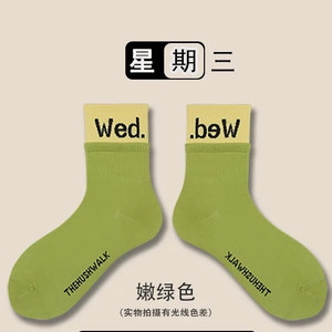 WednesDay ~ Wednesday without death! Dopamine yellow and green Taimei ~ fake two pieces of stitching color socks
