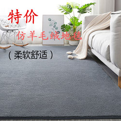 Manufacturer's Special Price Imitation Wool Carpet for Living Room Coffee Table, Large Area Full Coverage Bedroom, Thickened Bedside Rug