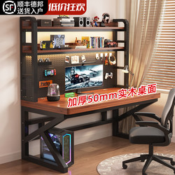 Solid Wood Desk with Pegboard, Multi-Layer Bookshelf Integrated Desk, Simple Bedroom Gaming Desk, Student Home Desktop Computer Desk