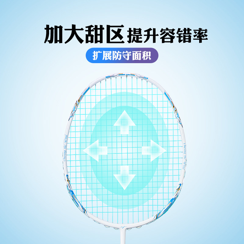 Badminton Racket Genuine Flagship Store Official Professional Grade ...