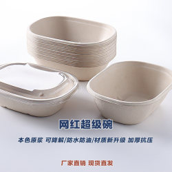 Disposable Pulp Tableware, Microwaveable Lunch Boxes, Pulp Lunch Boxes, Take-Out Boxes, Commercial Salad and Light Food Packaging Boxes