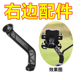 Electric Vehicle Motorcycle Mobile Phone Navigation Bracket Rearview Mirror Type Aluminum Alloy Rod Right Side Accessory Fixed Base Rod