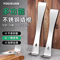 Stainless Steel Crowbar Woodworking Artifact Tool Collection Wooden Door Shovel Multi-Functional Beekeeping Crowbar Scraper Nailing Pry Shovel