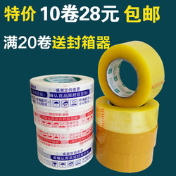 Transparent Tape, Express Packaging Tape, Large Roll of Adhesive Tape, Warning Tape, Packaging Sealing Tape, Wholesale