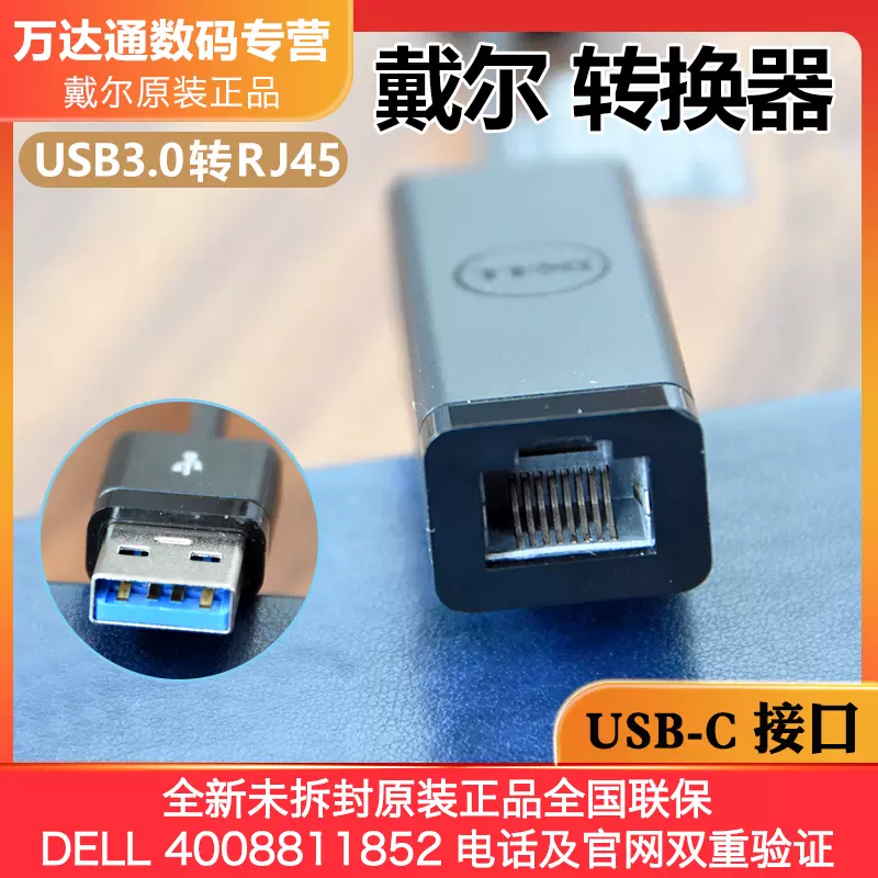 戴尔dell原装usb3 0 Usb转网口以太网千兆网卡支持pxe