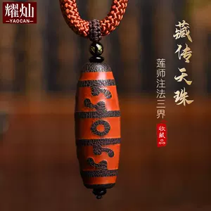 蒙天珠- Top 1000件蒙天珠- 2024年6月更新- Taobao