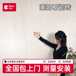 Limestone Tiles, Soft Light Tiles, Kitchen, Bathroom, Non-Slip Floor Tiles, Imitation Stone Matte Tiles, Cultural Stone Wall Tiles