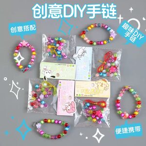 
DIY beaded handmade material bag princess jewelry bracelet necklace girl beaded accessories convenience store toys