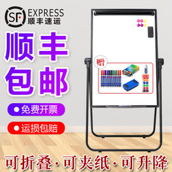 U-Shaped Stand Whiteboard Writing Board Stand-Type Home Use Children's Adjustable Folding Teaching Office Magnetic Double-Sided Conference Training Commercial Vertical Large Blackboard Graffiti Wall Sticker Memo Board Display Board