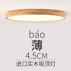 Japanese-Style Wood-Colored Ceiling Lamp, Simple and Cozy Tatami Lamp, Living Room, Bedroom, Balcony, Solid Wood, Elegant Led Lighting Fixtures
