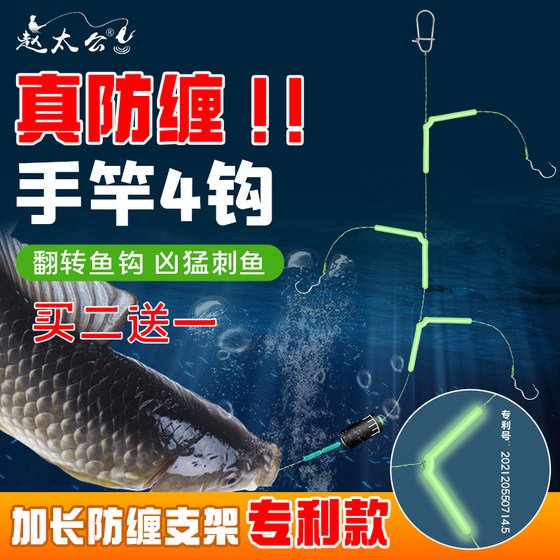 
[Prevent entanglement] New original hand pole four hook wild fishing white striped crucian carp flip sub-line string hook fishing set fish hook