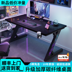 Solid Wood Titanium Spear S3 Gaming Desk Carbon Fiber Home Bedroom Adjustable Mechanical Arm Two-Section Split Computer Desk Desktop