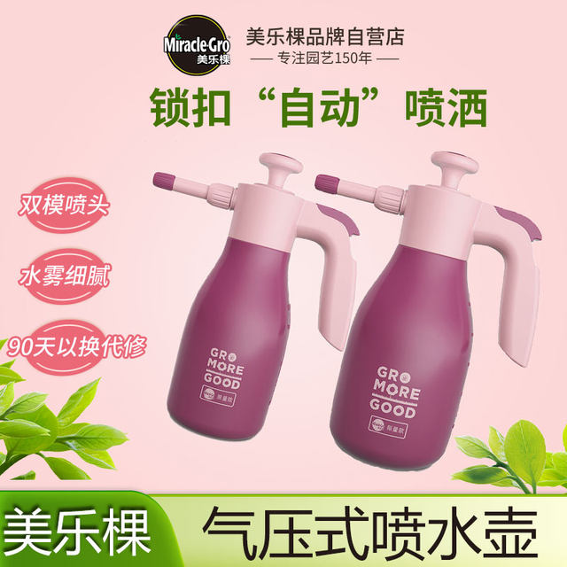 Meileke household watering kettle watering flowers disinfection sprinkler kettle air pressure gardening watering kettle spray disinfection kettle