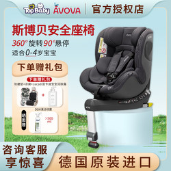 German Avova 360-Degree Rotating Safety Seat for Cars, Can Sit and Recline, Suitable for Infants Aged 0-4 Years