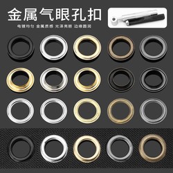 Copper Eyelet Buttons Hollow Rivets Clothing Decoration Metal Accessories DIY Belt Hole Eyelets Shoe Buckles Circles