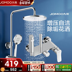 Jomoo Official Flagship Store Bathroom Shower Set Showerhead Complete Set
