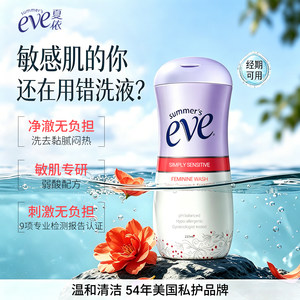 [Original import] American Xiayi eve female private parts lotion private parts sensitive and mild cleansing care liquid