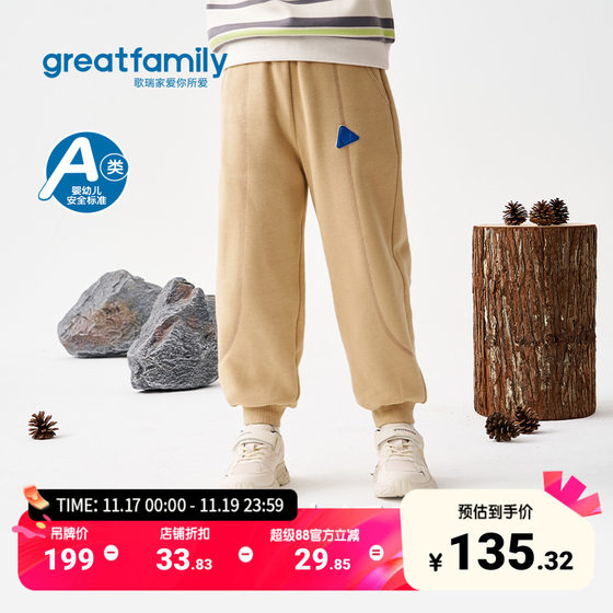 
Gloria Boys' Sweatpants 2025 Winter Warm and Comfortable Sports Pants Children's Fashionable and Versatile Western-style Trousers