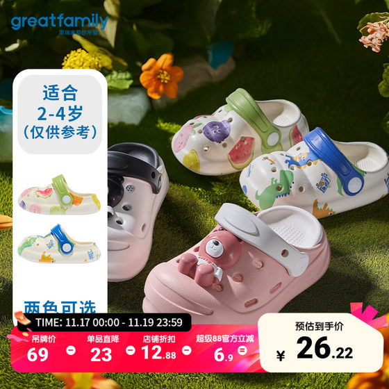 
Gerui Family 25 summer boys and girls floral hole shoes children's sandals wide toe shoes with one foot pedal anti-slip shoes