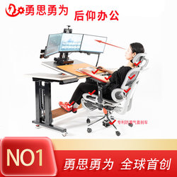 Ergonomic Desk and Chair for Reclining and Lying down While Working, Adjustable Height Desk, Gaming Chair, Gaming Desk with Lumbar Support